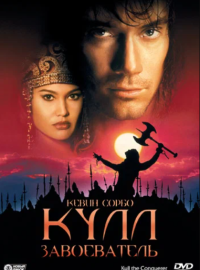 ����-����������� (1997)