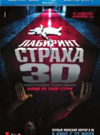   3D (2009)