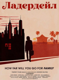 ��������� (2025)