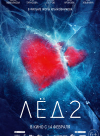 ˸ 2 (2020)
