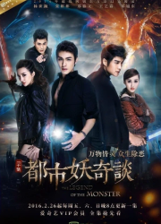 ������� � ������� (2016)