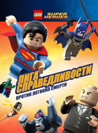 LEGO  DC Comics -  :    (2015)