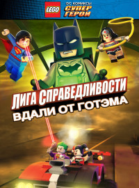 LEGO  DC:     - (2016)
