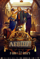 ����� (2026)