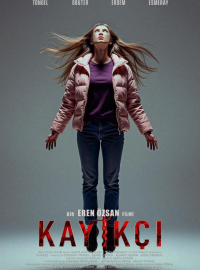 �������� (2025)