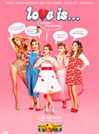 Love is �� ��� (2017) 1-2 �����