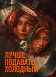 ����� �������� �������� (2025)