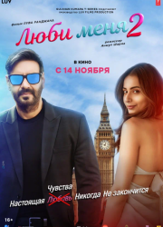 ���� ���� 2 (2025)