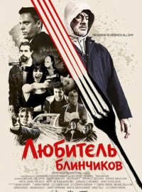 �������� ��������� (2026)