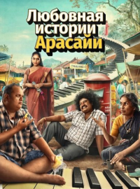 �������� ������� ������� (2025)