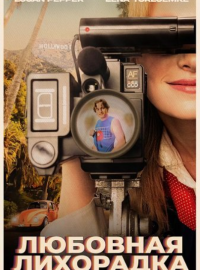 �������� ��������� (2025)