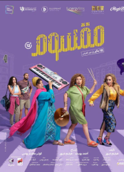 ������ (2024)