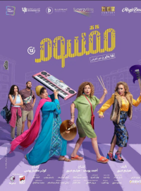 ������ (2024)