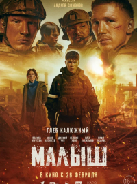 ����� (2025)