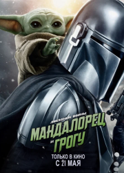 ���������� � ����� (2026)