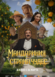 ���������� � ������ ����� (2025)