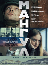 ������ (2025)