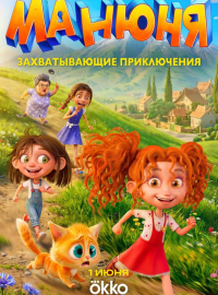 ������ (2026)
