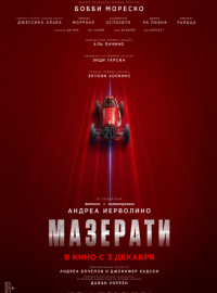 �������� (2025)