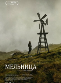 �������� (2024)