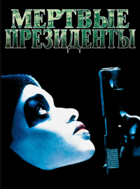 ������� ���������� (1995)