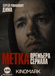 ����� (2025)