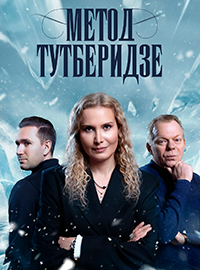 ����� ���������� (2025)