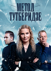 ����� ���������� (2025)