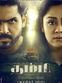 ������� ���� (2019)