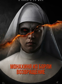 �������� �� �����. ����������� (2025)