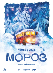 ����� (2026)