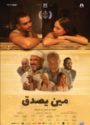 �������� ���� ����� (2024)