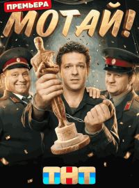 �����! (2026)