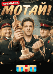 �����! (2026)