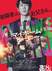 ��� �������� �����. ����� (2024)