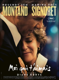 Мой любимый (2025)