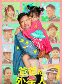 ��� ���� � �������� (2024)