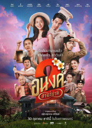 ��� ������� - ������� - 2 (2025)