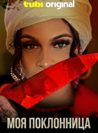 ��� ���������� (2025)