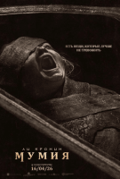 ����� (2026)