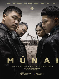 Мунай (1-2 Сезон)