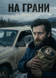 �� ����� (2025)