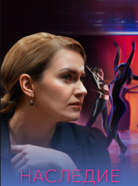 �������� (2025)