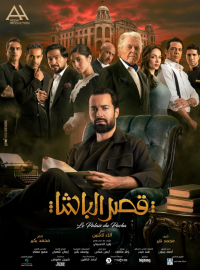 �������� ����� ���� (2025)