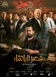 �������� ����� ���� (2025)