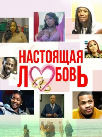 ��������� ������ (2025)