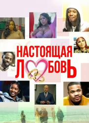 ��������� ������ (2025)