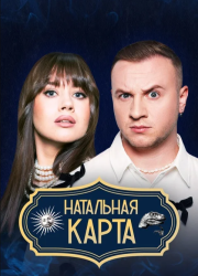 ��������� ����� (2025)