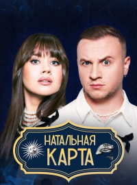 ��������� ����� (2026)