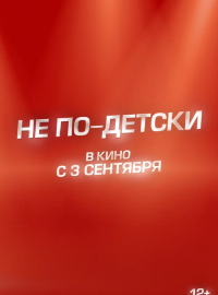 �� ��-������ (2026)
